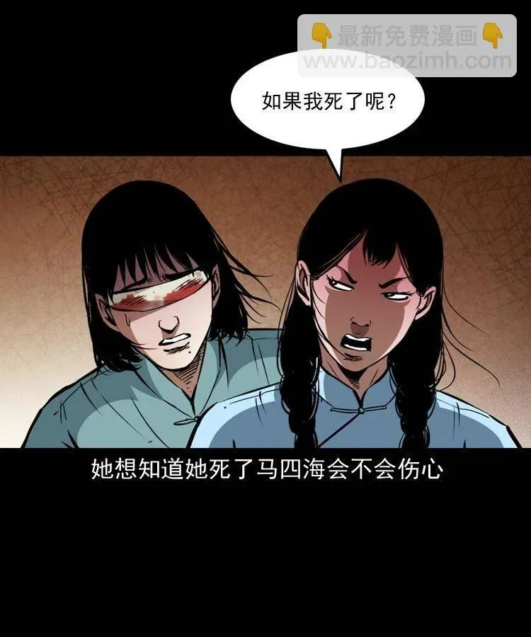 一百四十话 逃出生天 第62页