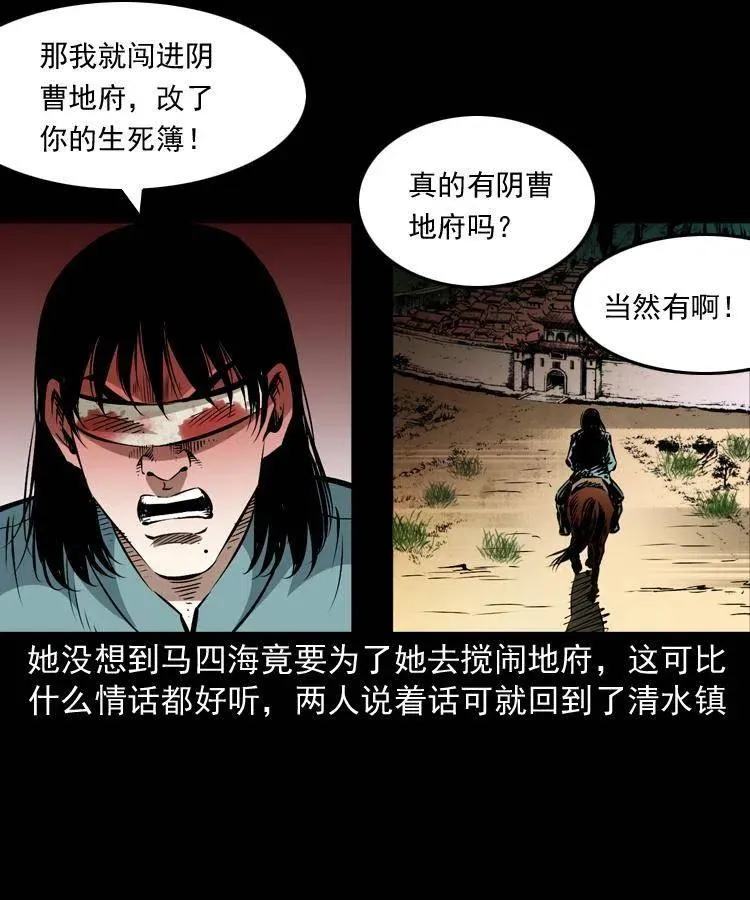 一百四十话 逃出生天 第63页