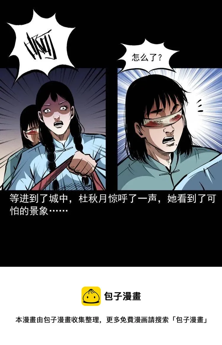 一百四十话 逃出生天 第65页