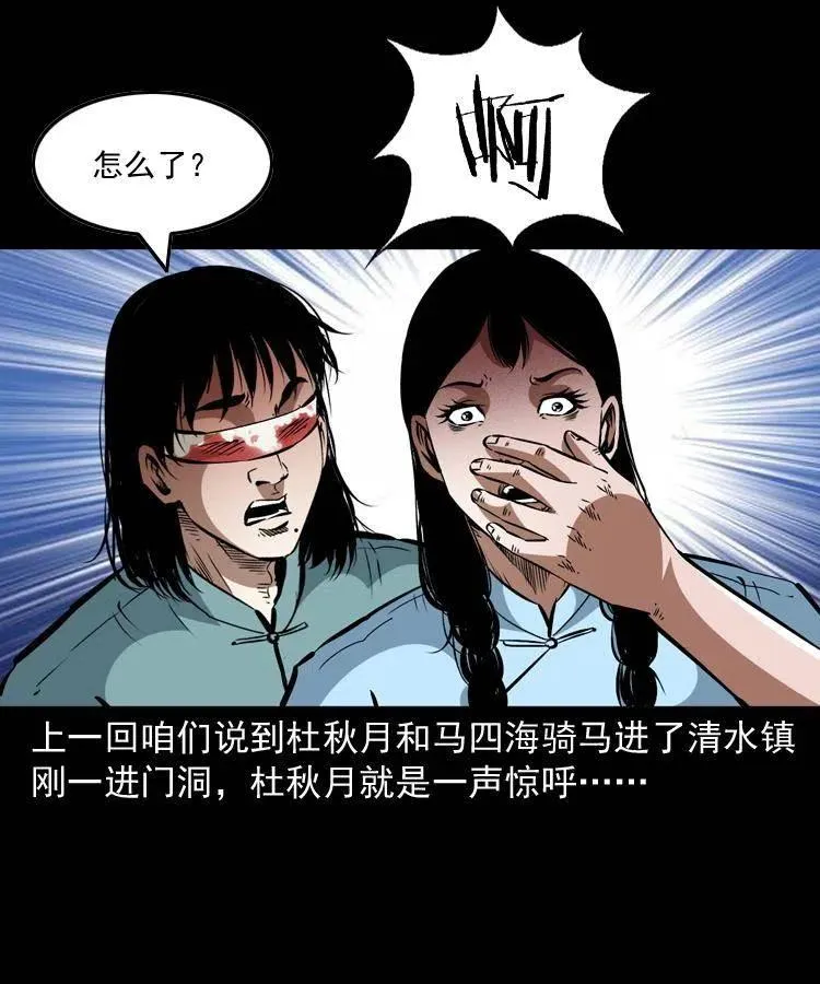 一百四十一话 破茧而出 第2页