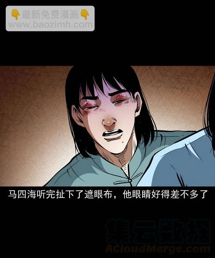 一百四十一话 破茧而出 第4页