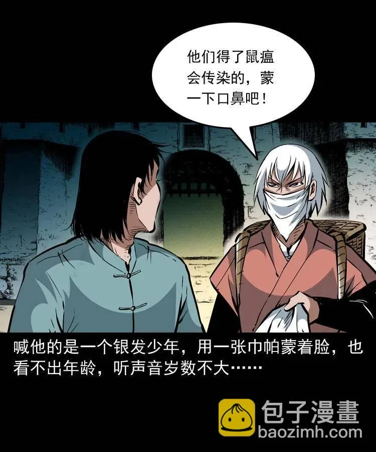 一百四十一话 破茧而出 第8页