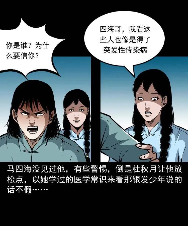 一百四十一话 破茧而出 第9页