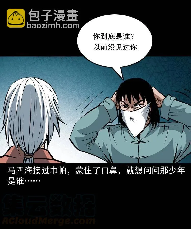 一百四十一话 破茧而出 第10页
