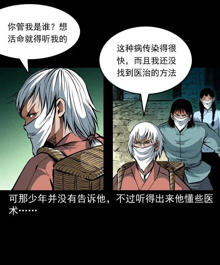 一百四十一话 破茧而出 第11页