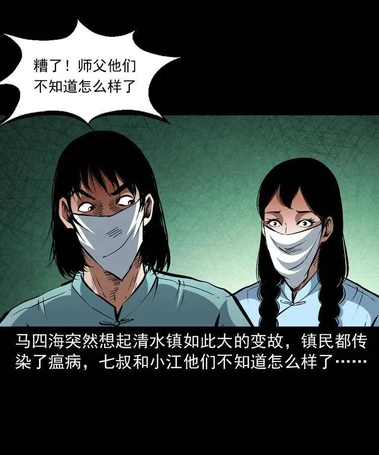 一百四十一话 破茧而出 第12页