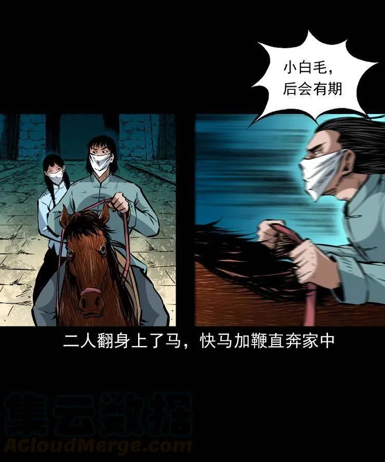 一百四十一话 破茧而出 第13页