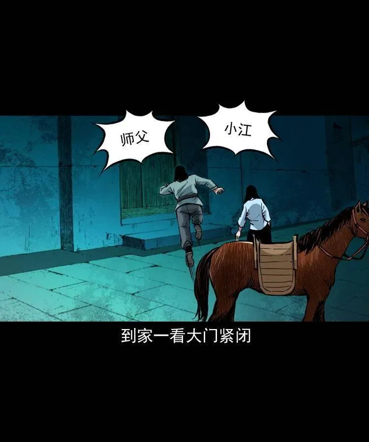 一百四十一话 破茧而出 第14页