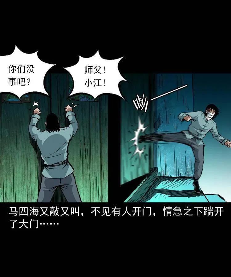 一百四十一话 破茧而出 第15页