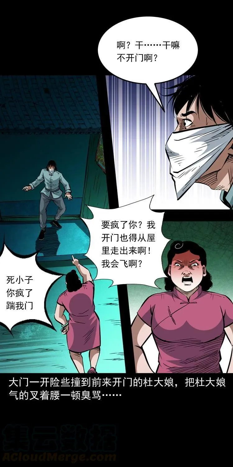 一百四十一话 破茧而出 第16页