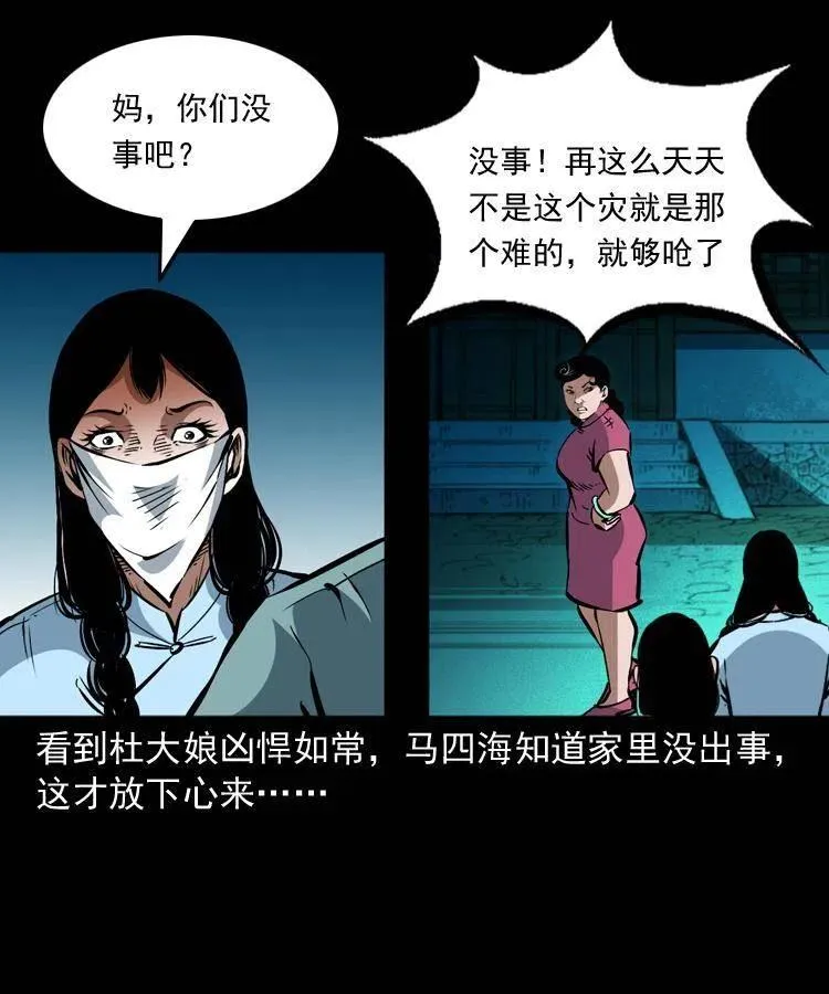 一百四十一话 破茧而出 第17页