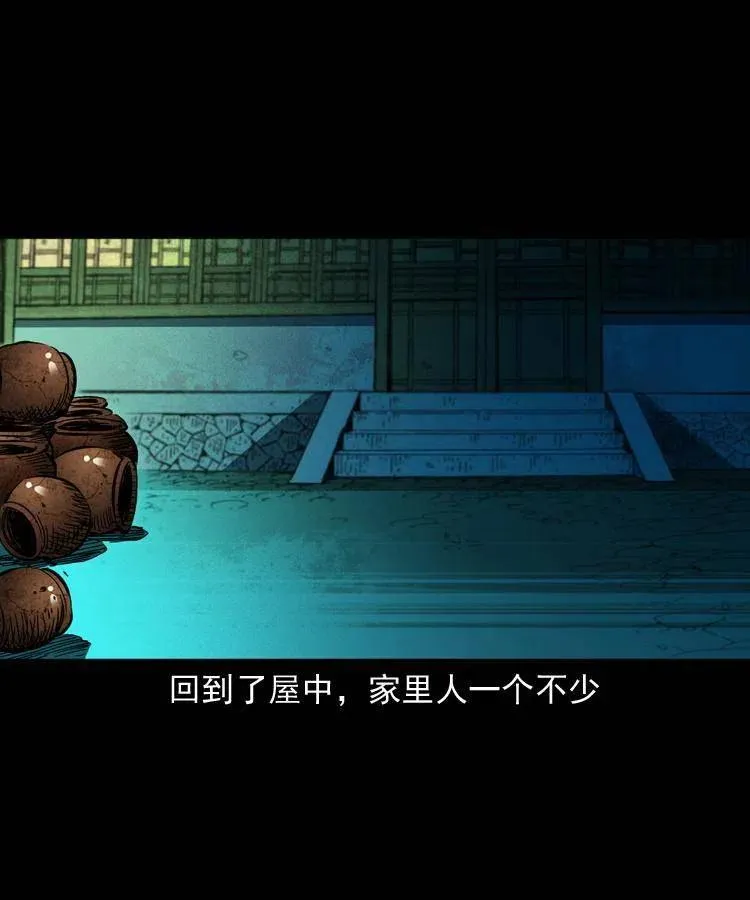 一百四十一话 破茧而出 第18页