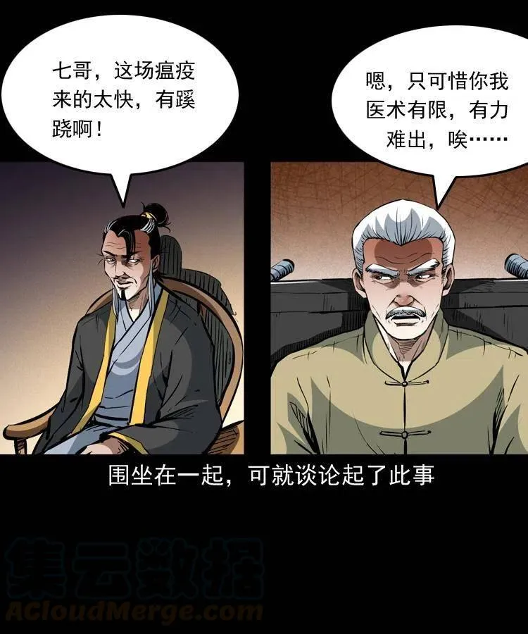 一百四十一话 破茧而出 第19页