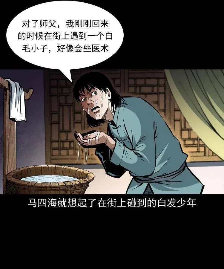 一百四十一话 破茧而出 第20页