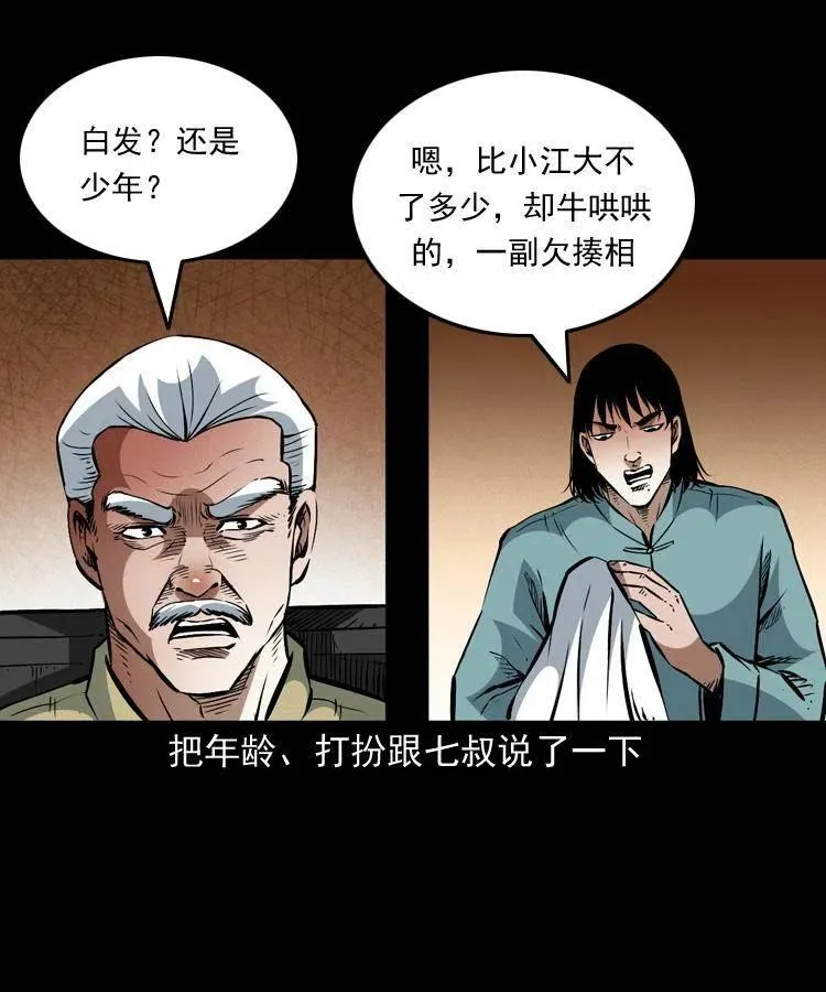 一百四十一话 破茧而出 第21页