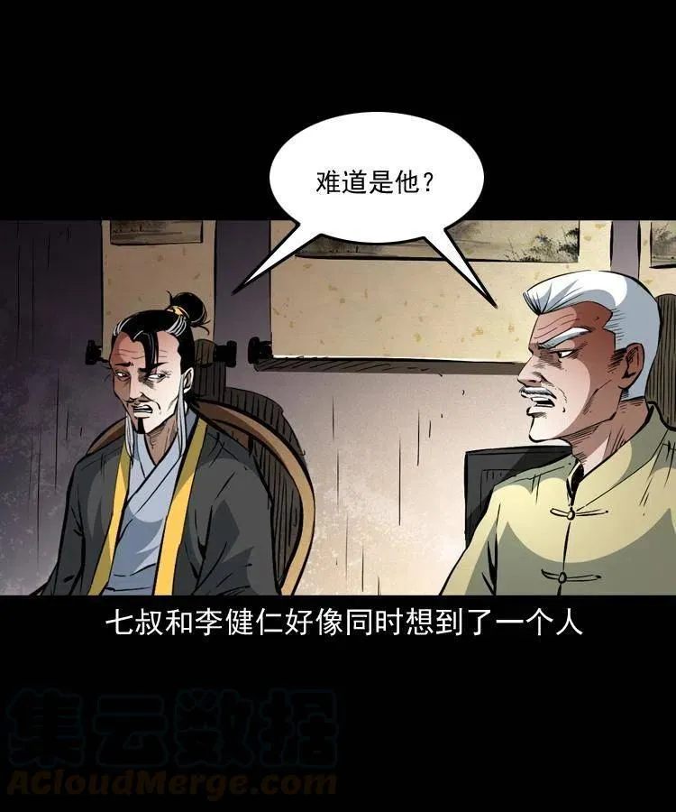 一百四十一话 破茧而出 第22页