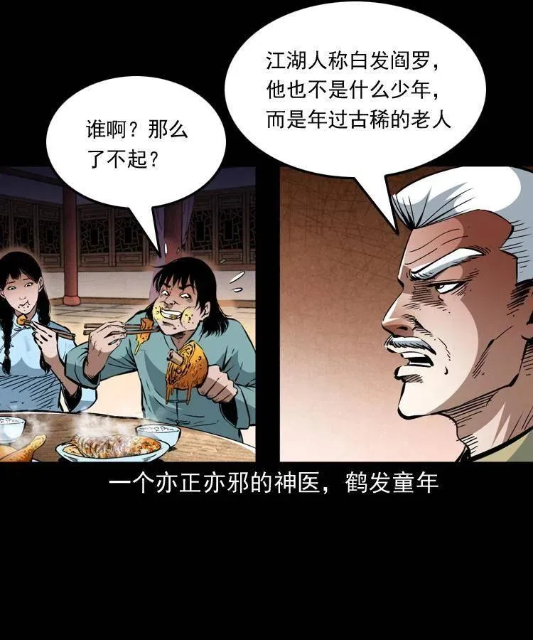 一百四十一话 破茧而出 第23页