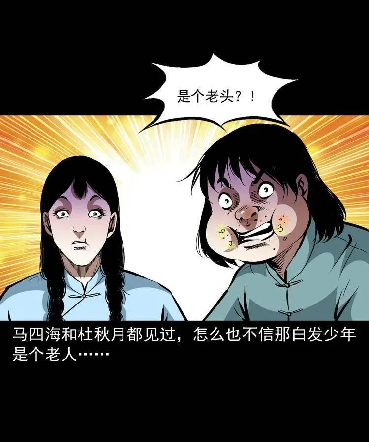 一百四十一话 破茧而出 第24页