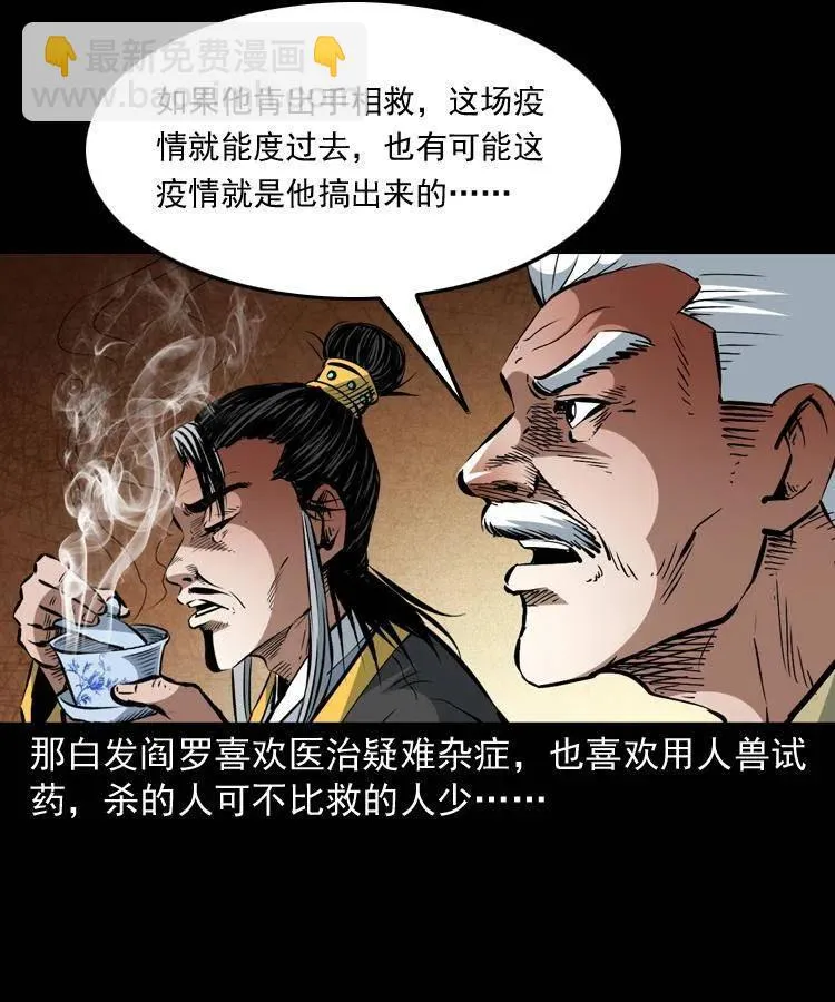 一百四十一话 破茧而出 第26页