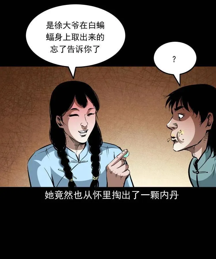 一百四十一话 破茧而出 第30页