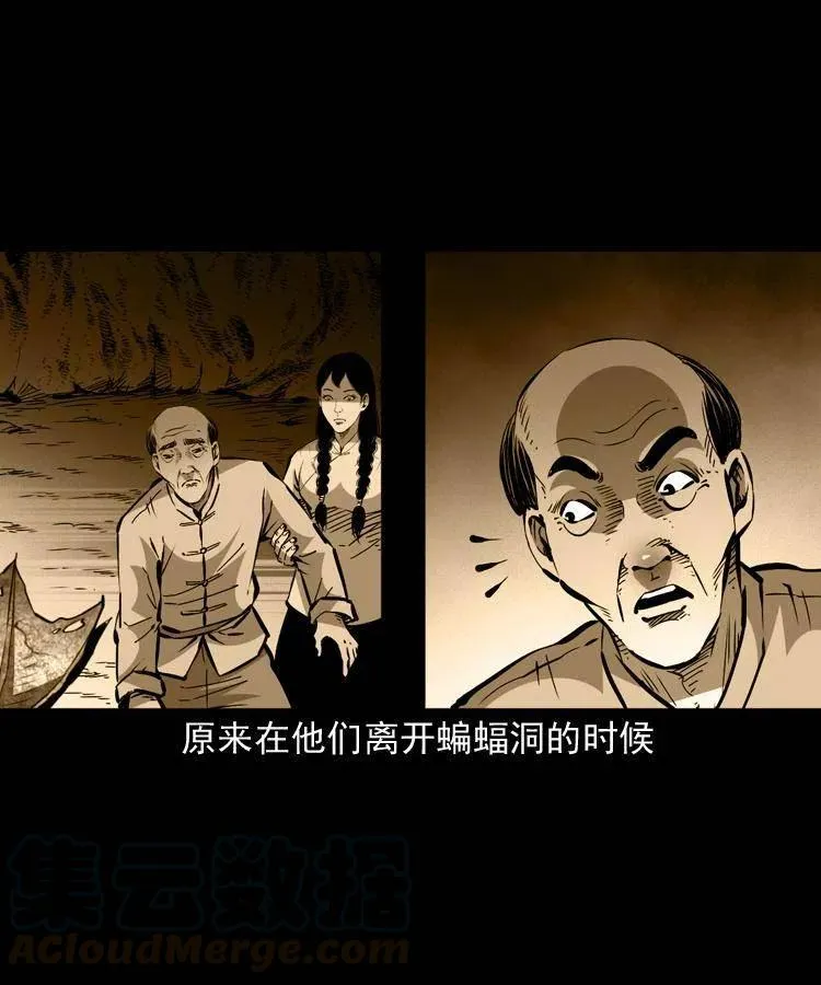 一百四十一话 破茧而出 第31页