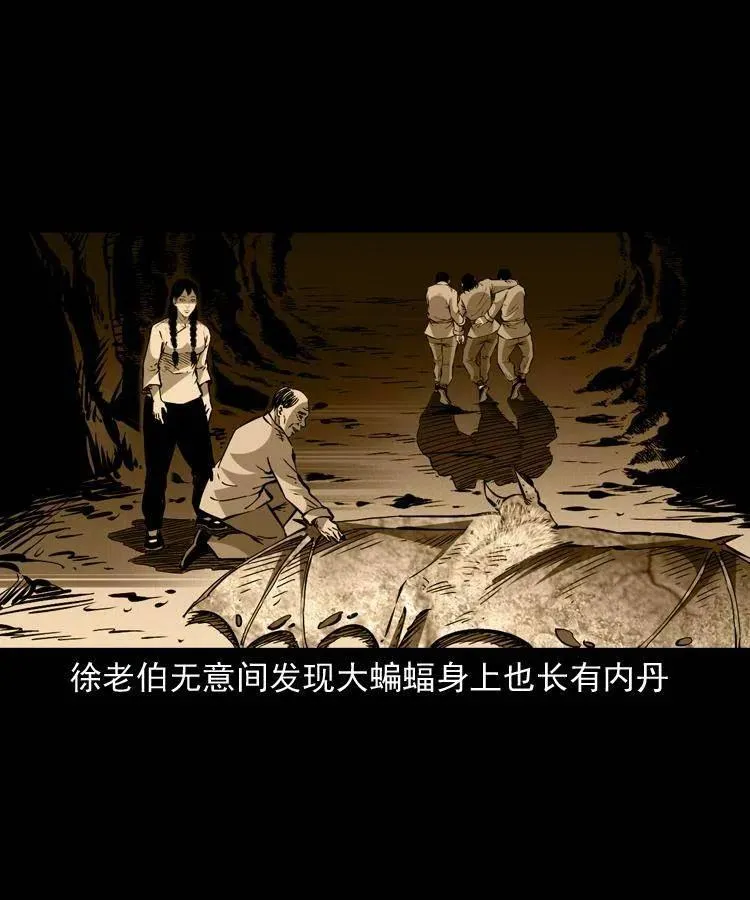 一百四十一话 破茧而出 第32页