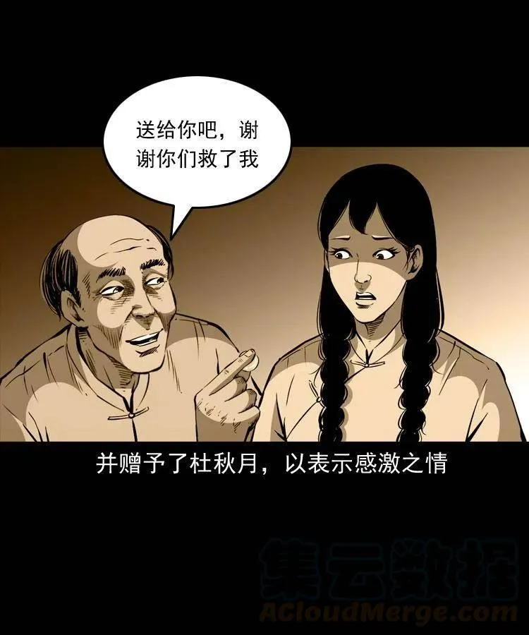 一百四十一话 破茧而出 第34页