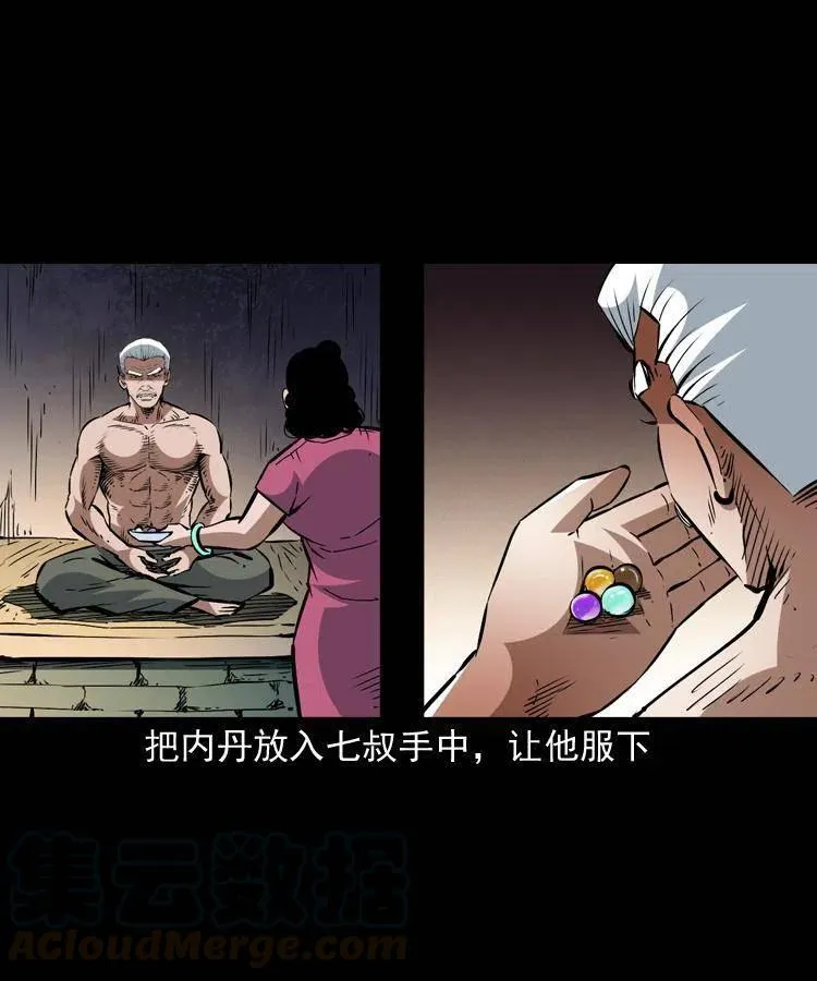 一百四十一话 破茧而出 第37页