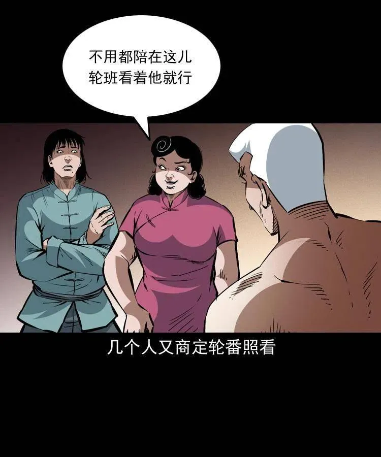 一百四十一话 破茧而出 第38页
