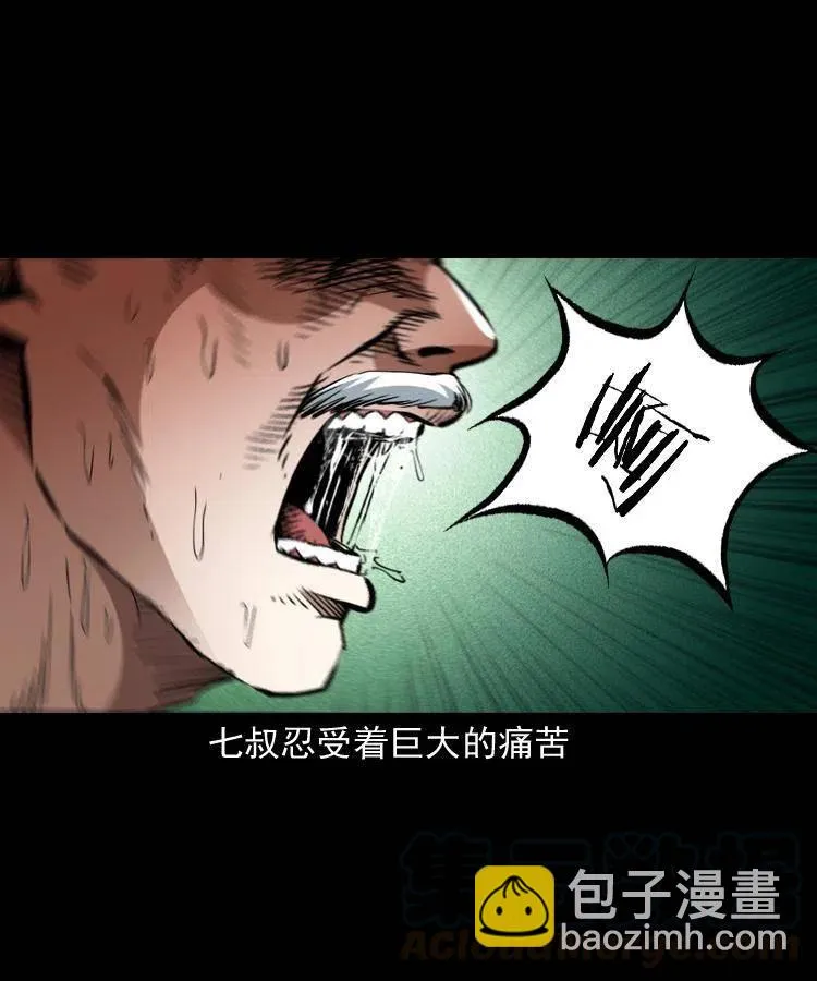 一百四十一话 破茧而出 第40页