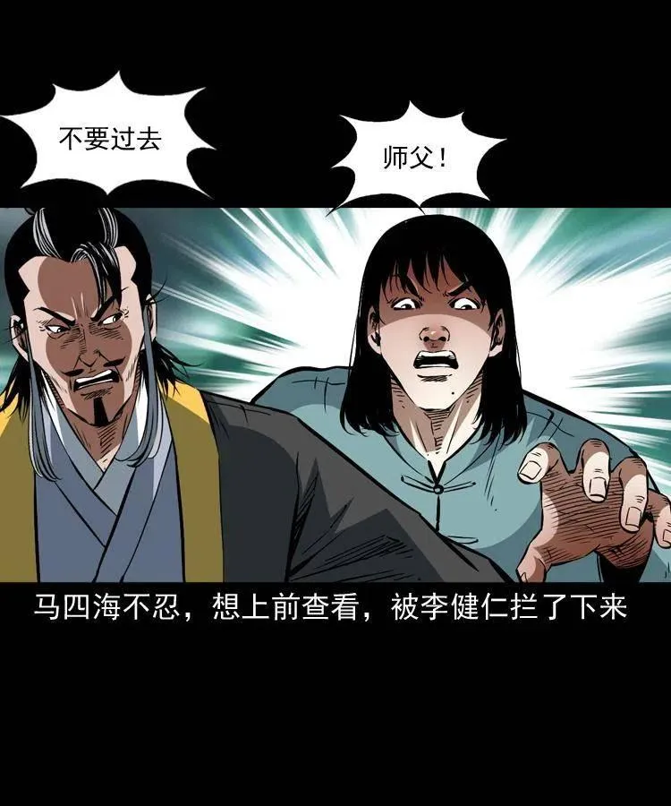 一百四十一话 破茧而出 第42页