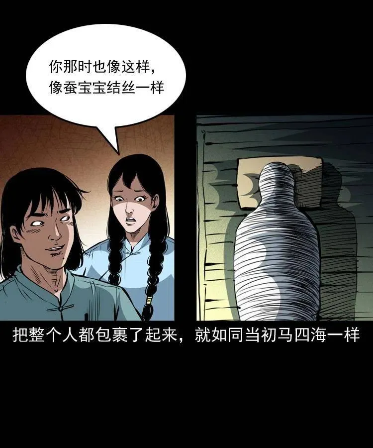 一百四十一话 破茧而出 第45页