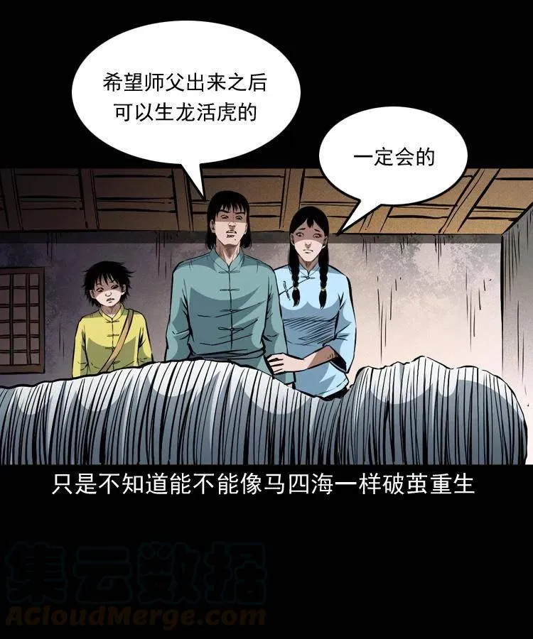 一百四十一话 破茧而出 第46页