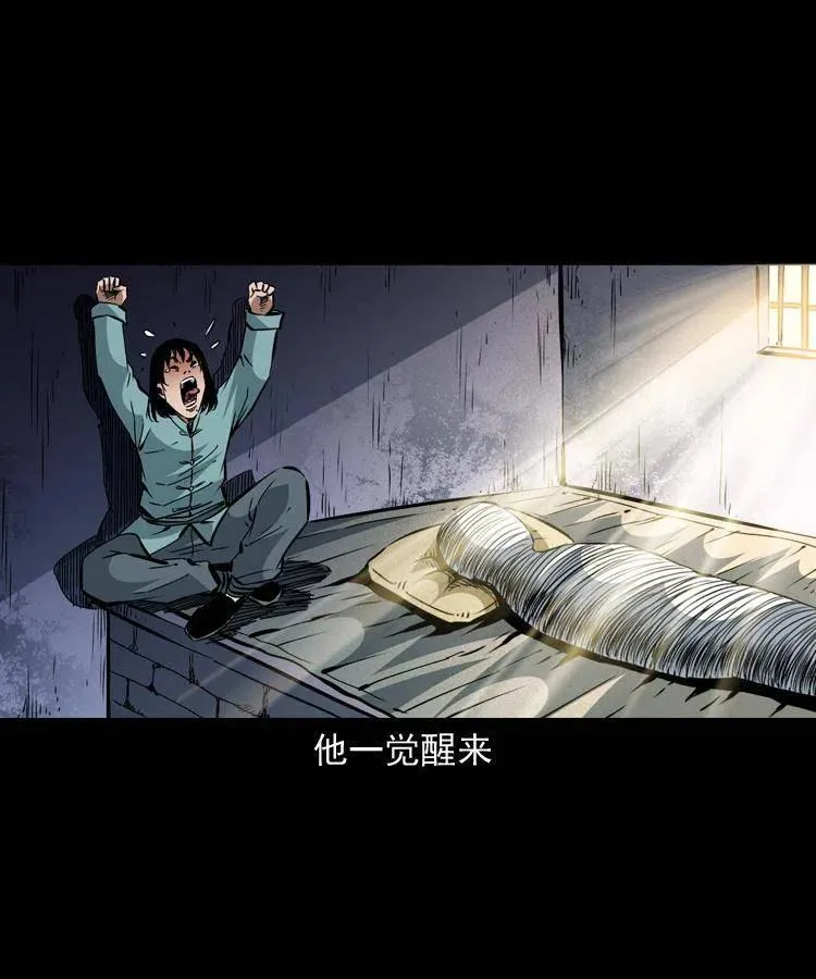 一百四十一话 破茧而出 第48页