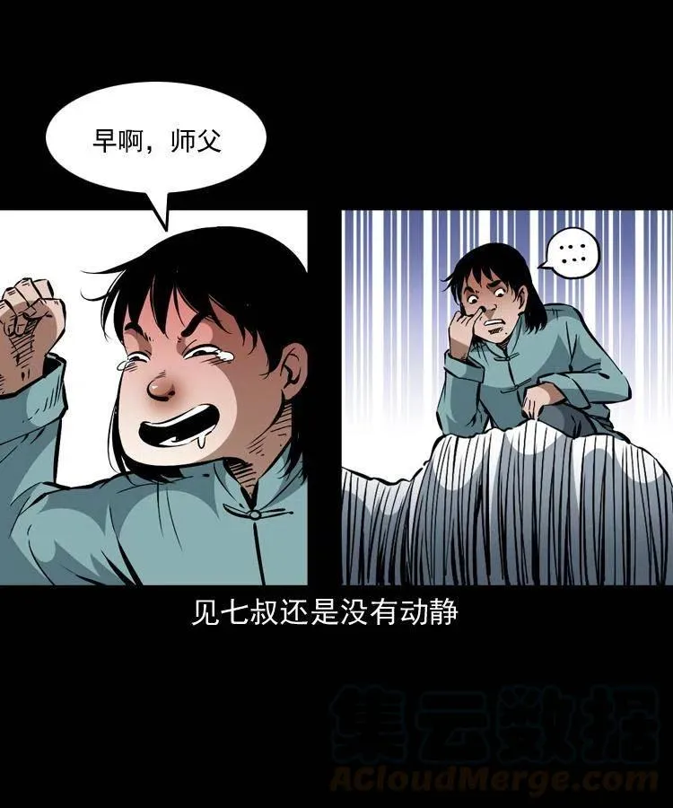 一百四十一话 破茧而出 第49页