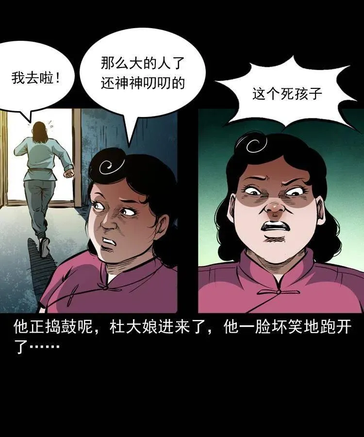 一百四十一话 破茧而出 第51页