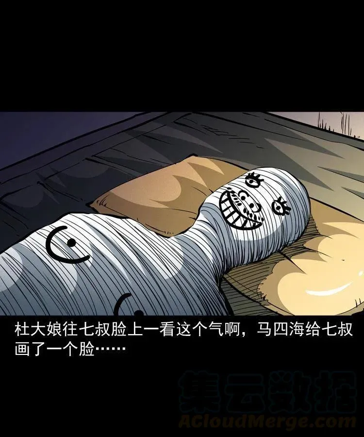 一百四十一话 破茧而出 第52页