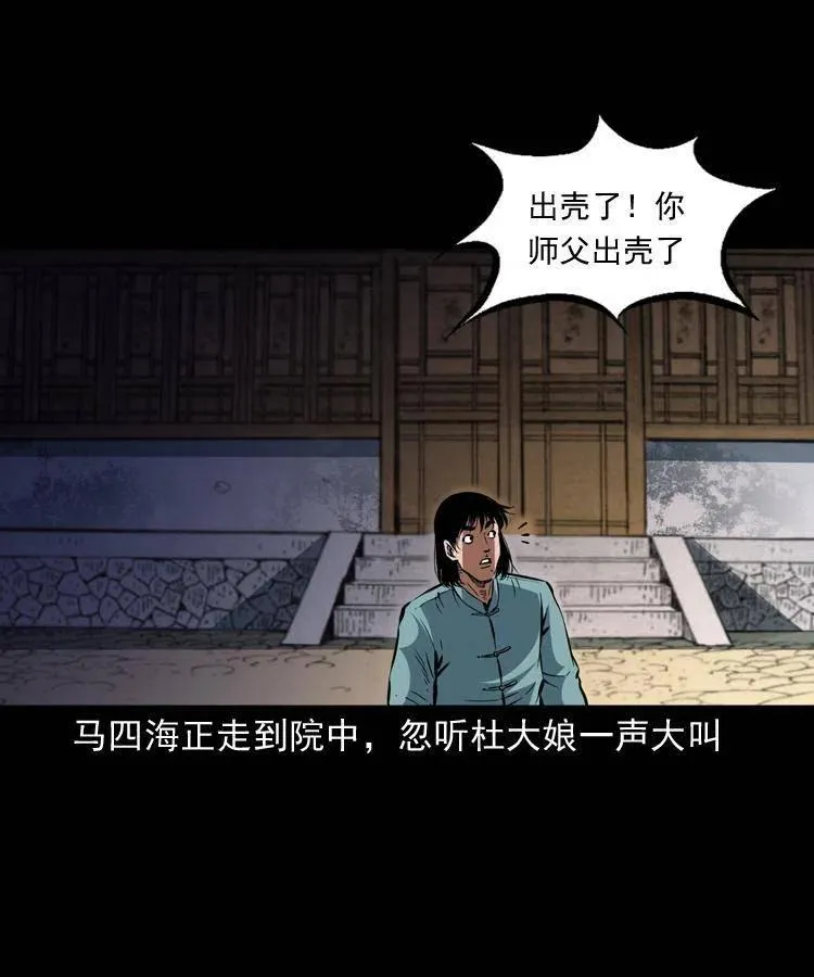 一百四十一话 破茧而出 第54页