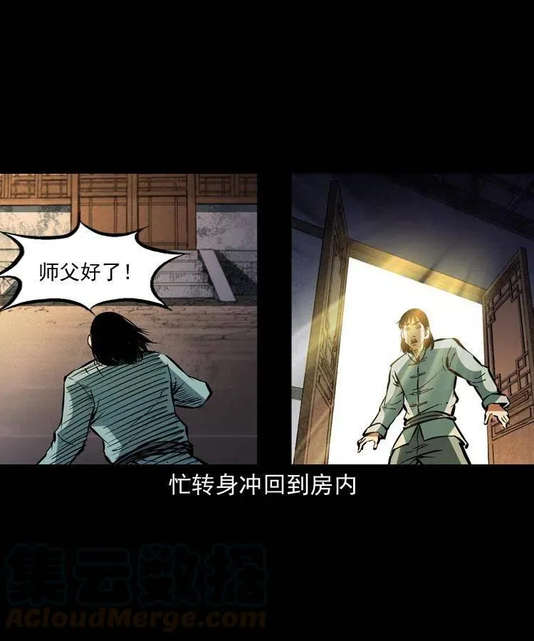 一百四十一话 破茧而出 第55页