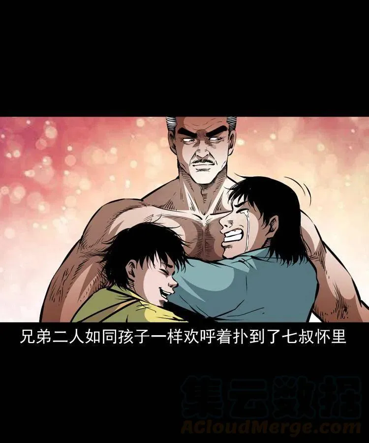 一百四十一话 破茧而出 第58页