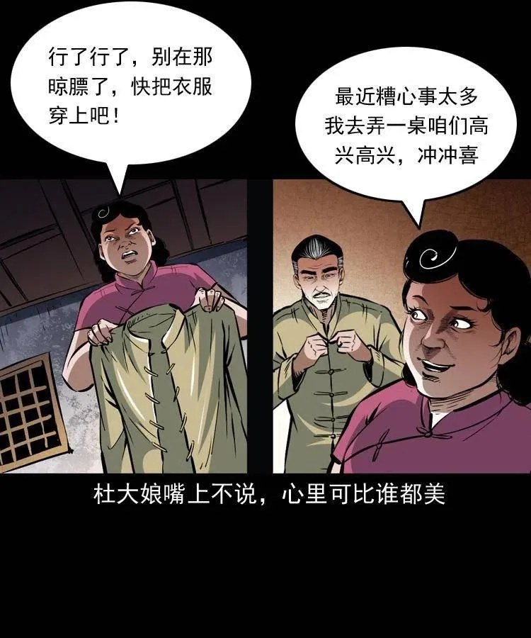 一百四十一话 破茧而出 第59页