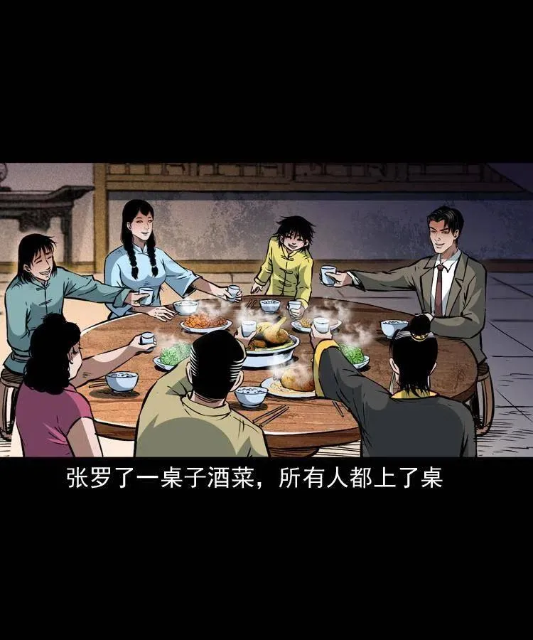 一百四十一话 破茧而出 第60页