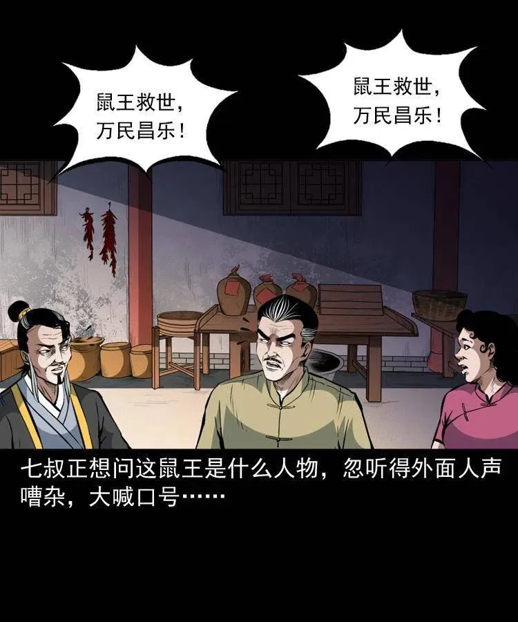 一百四十一话 破茧而出 第62页