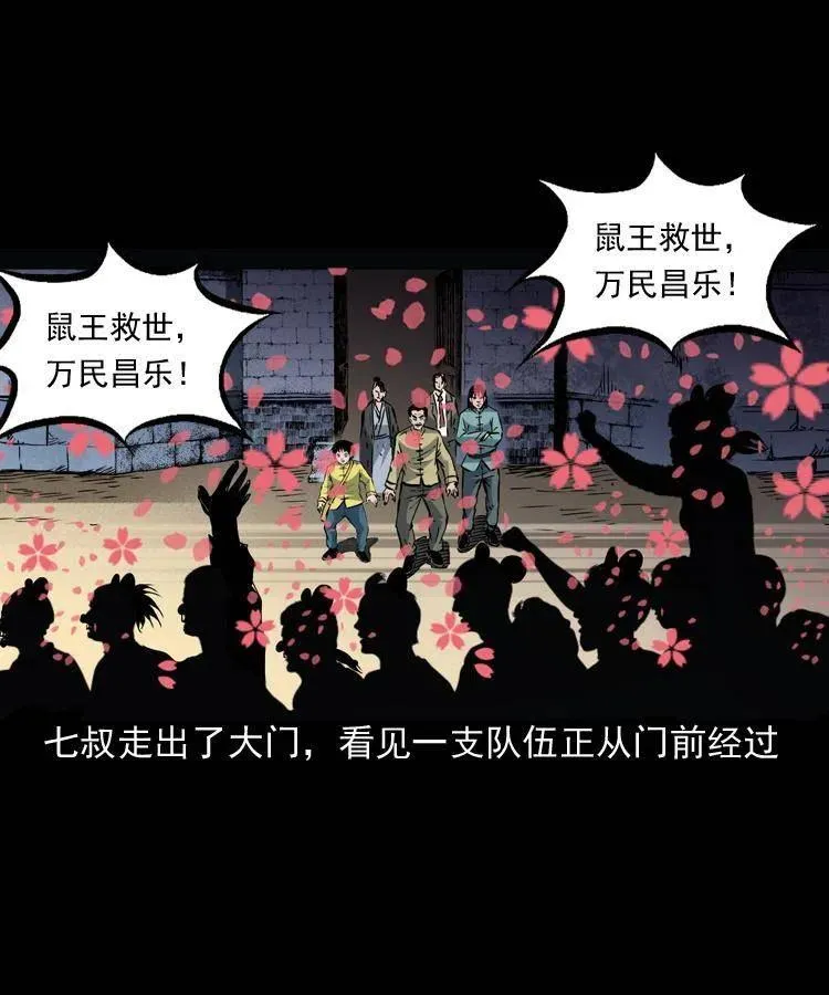 一百四十一话 破茧而出 第63页