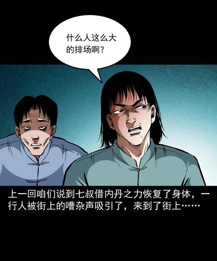 一百四十二话 救世鼠王 第2页