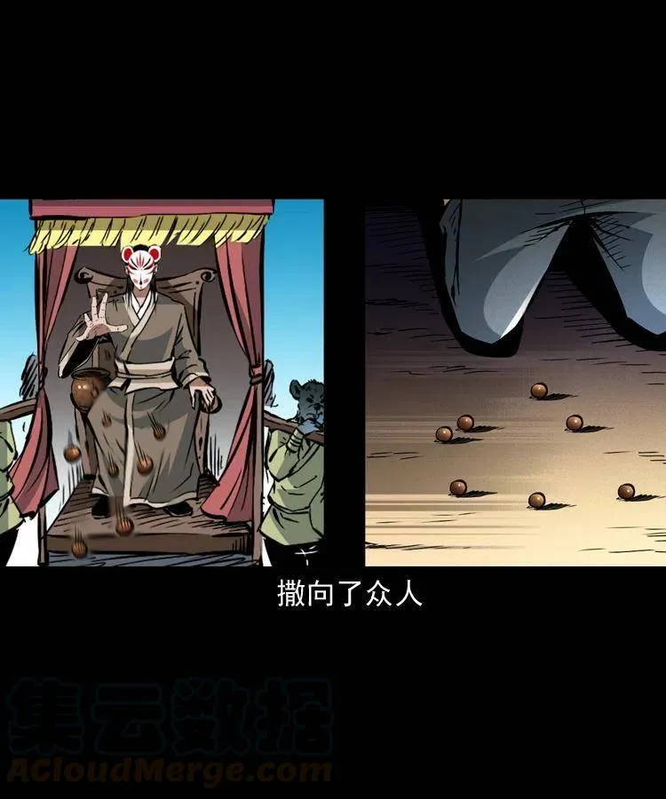 一百四十二话 救世鼠王 第7页