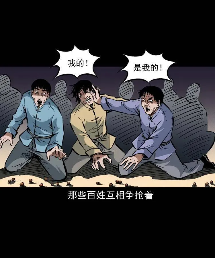 一百四十二话 救世鼠王 第8页