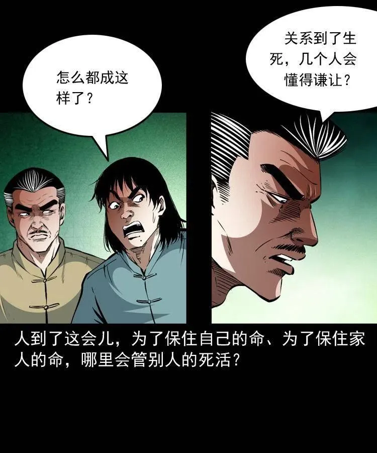 一百四十二话 救世鼠王 第9页