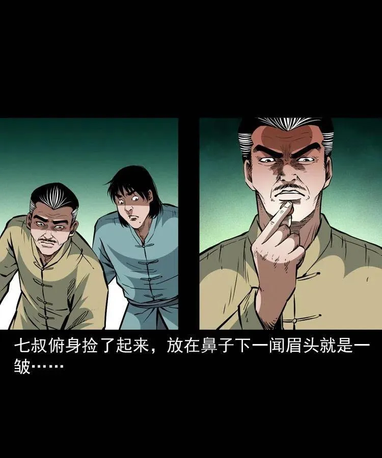 一百四十二话 救世鼠王 第11页