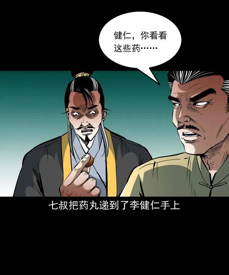 一百四十二话 救世鼠王 第12页